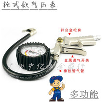 Pressure monitoring system plastic high-precision tire pressure tire pressure gauge inflatable gun inflatable gauge