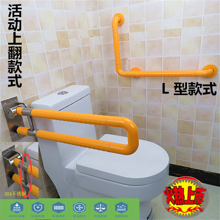 Toilet handrail Barrier-free Safety non-slip handle for people with disabilities Toilet powder room activity safety non-slip handle