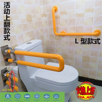 Toilet handrail barrier-free disabled safety non-slip handle toilet toilet activity safety non-slip handle
