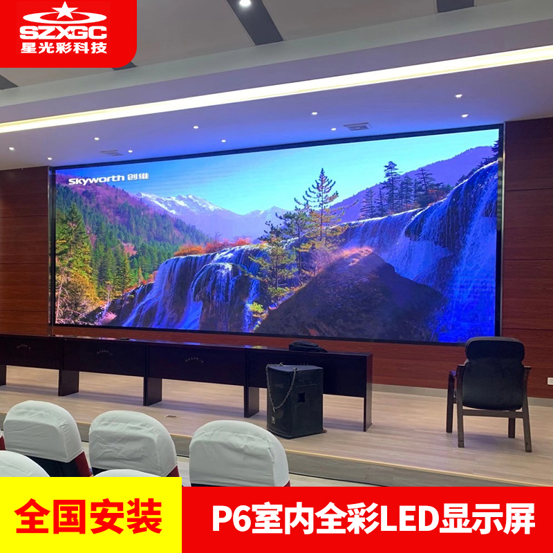 Star luster P6 full color LED display room full color LED large screen stage Led display screen rental screen-Taobao