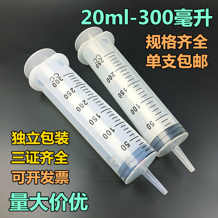 安天昱诚医疗级550ml塑胶针筒 大容量灌肠器注射式喂食器适用