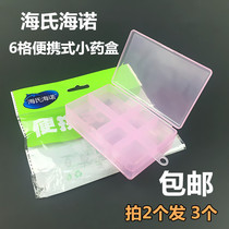 Small medicine box portable female weekly packaging box portable storage box mini medicine pill small jewelry box seal