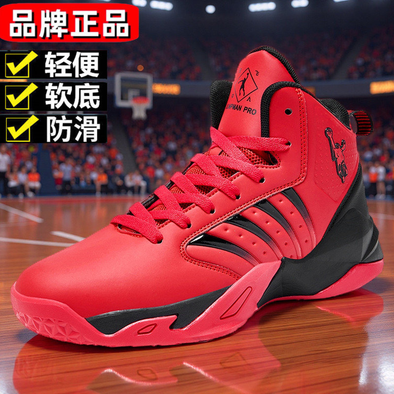 Authentic Jordan Gran Basketball Shoes for Men, Extra Large Size 46, Spring and Autumn Red Leather Surface, 47 Waterproof, 48 Sports Running Shoes Authentic Jordan Gran Basketball Shoes for Men, Extra Large Size 46, Spring and Autumn Red Leather Surface, 47 Waterproof, 48 Sports Running Shoes