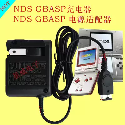 New Little Shenyou NDS GBASP GAME BOY GAME console charger fire cow power adapter recommended