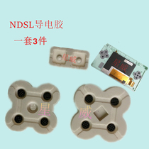 New NDSL conductive adhesive iDSL Nintendo key rubber pad small God travel NDSLite conductive adhesive pad recommended