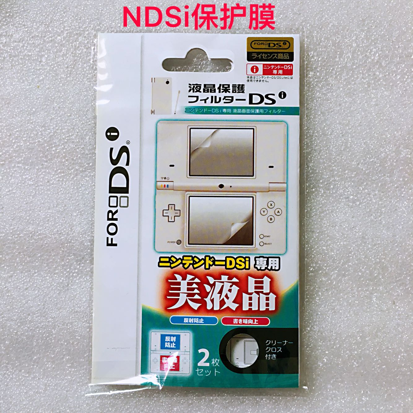 NDSi HD film NDSi film NDSi protective film Shenyou IDSi protective film NDSi screen film