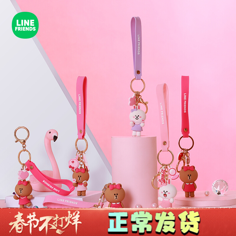 Line Friends Brown Bear Sister Chuke Card Train Keychain Pendant Female Men's Net Red Key Refining Ring