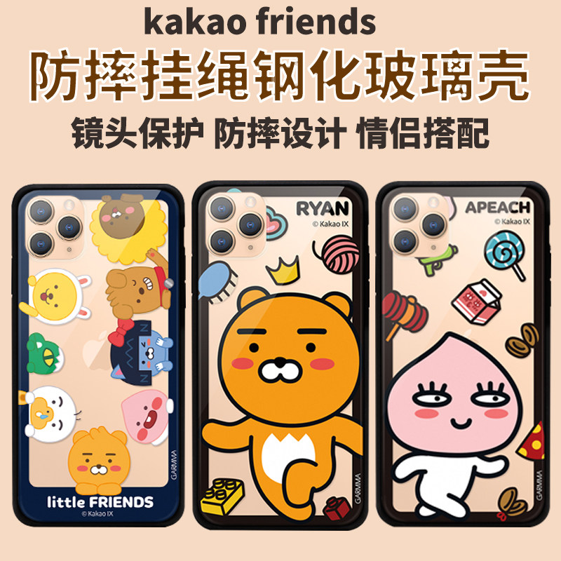 kakao Apple 11PROMAX lanyard XS mobile phone protective case iPhone11PROMAX anti-fall case 8plus all-inclusive XR