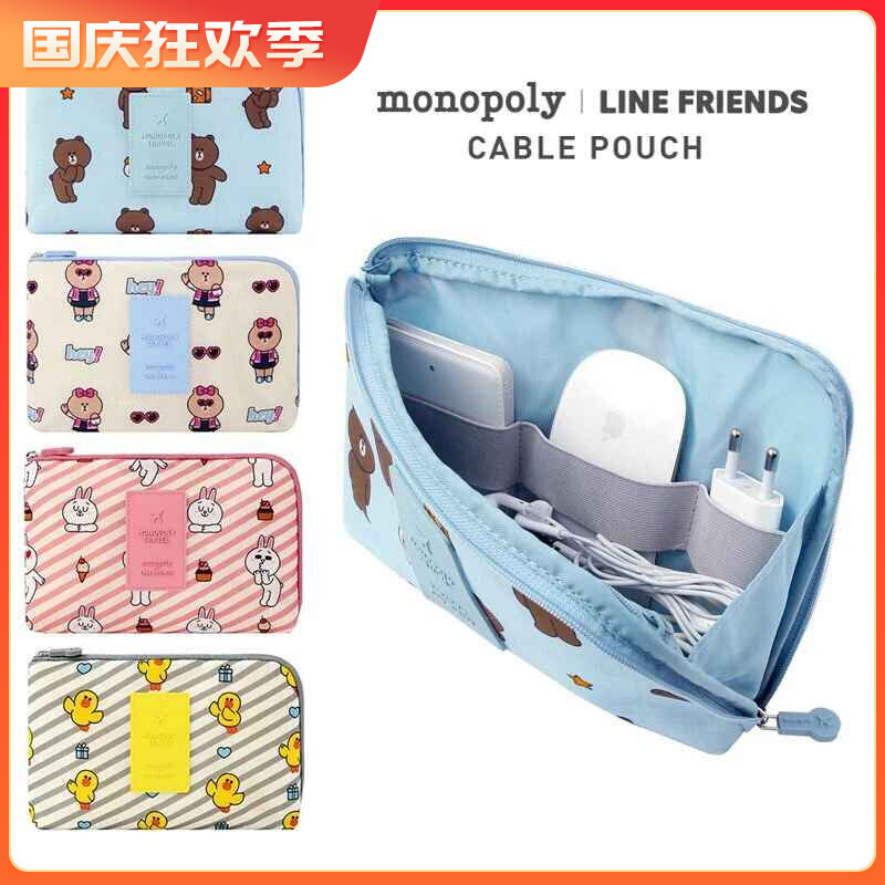 LINE FRIENDS Brown bear cute cartoon multi-function travel data cable headphone cable storage organizer