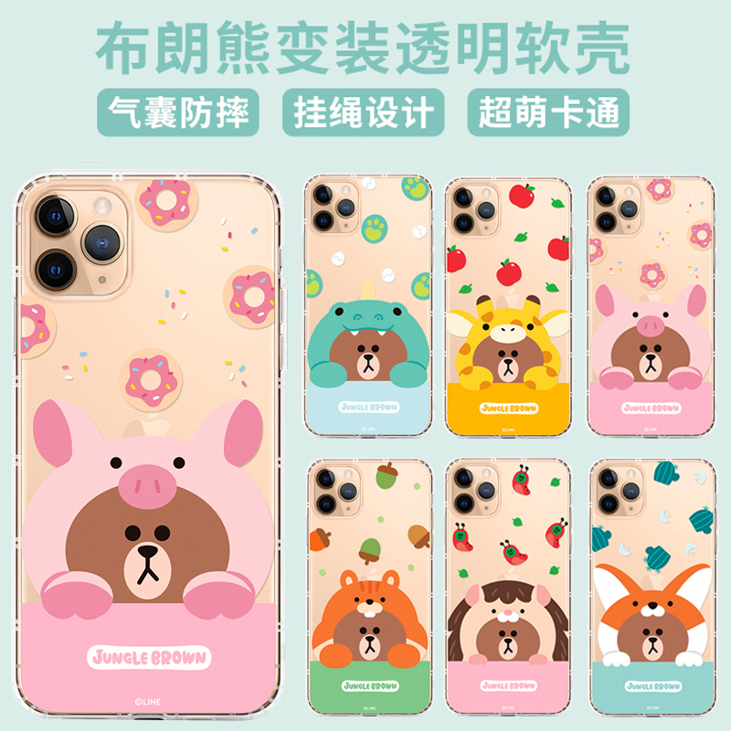 line friends Brown Bear iPhone 11 Mobile Case XS Hanging Rope 11PRO Apple 11PRO MAX Soft Shell