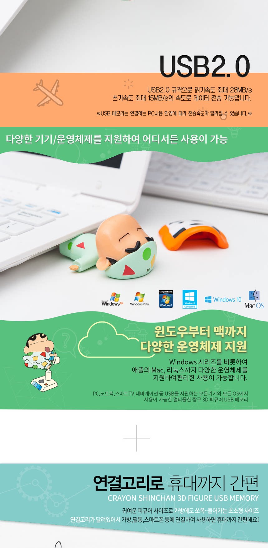 Милые мелки, пижама, кукла, ноутбук, USB-флеш-накопитель, 32G 