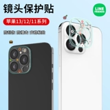 Apple, совместимый iPhone 14, мобильный телефон, защитный объектив, iphone, 16promax