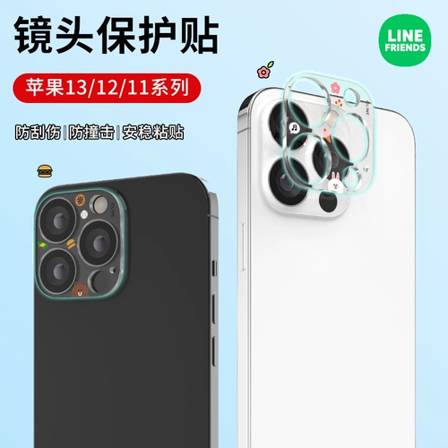 Apple, совместимый iPhone 14, мобильный телефон, защитный объектив, iphone, 16promax