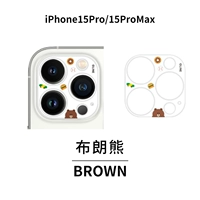 Чистое медведь 15pro/15promax