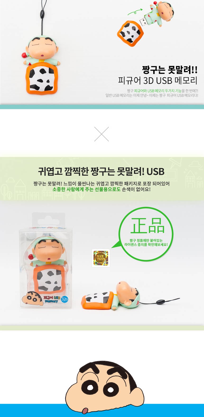 Милые мелки, пижама, кукла, ноутбук, USB-флеш-накопитель, 32G 