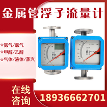 (Manufacturer)LZ remote metal tube float rotameter Anti-corrosion gas Liquid pure water Methanol ammonia chlorine