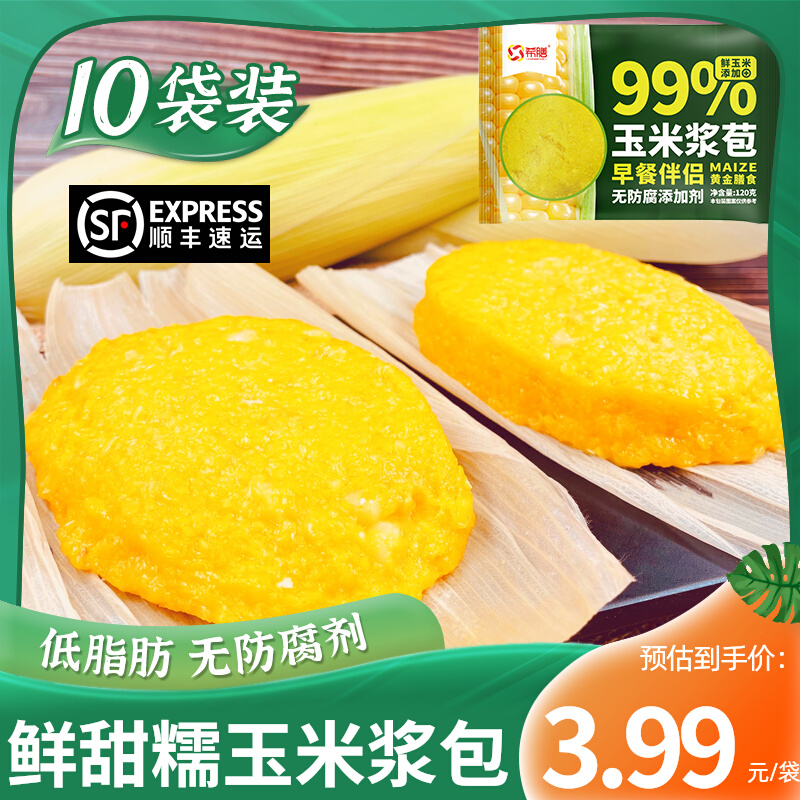 Hushin Corn Syrup Bag Fresh Berries 120g * 10 Fragrant Sweet Glutinous Sticky Northeast Special Produce Pan Branded Healthy Grocery Breakfast