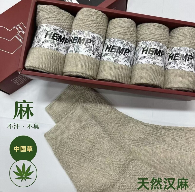 Plain Version (Mid-Calf Socks) Pure Hemp Rain Dew Hemp Jacquard Mid-Calf Socks for Men and Women, Same Style Plain Version (Mid-Calf Socks) Pure Hemp Rain Dew Hemp Jacquard Mid-Calf Socks for Men and Women, Same Style