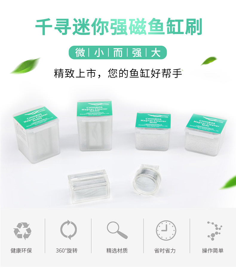 Chihiros Chihiro Mini Magnetic Brush Fish Tank Rub Small Size Strong Magnetic Aquarium Box Remover Cleaning Brush