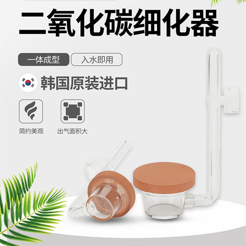 South Korea TWINSTAR carbon dioxide refiner water straw cylinder second-generation CO2 diffuser atomizer original loading