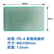 Universal board Hole board Experimental board Universal circuit board