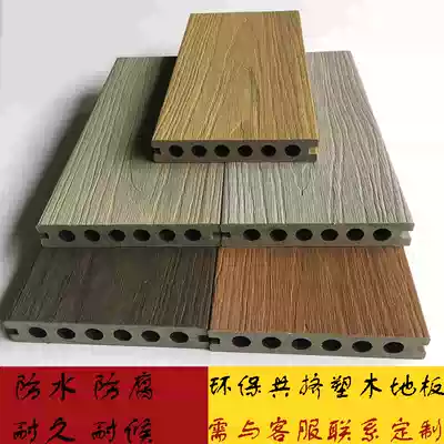 Plastic wood floor outdoor terrace courtyard waterproof anti-corrosion co-extruded floor (customized) plastic Wood co-extruded floor