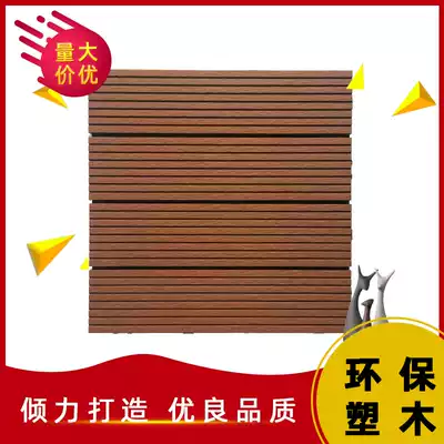 Solid Wood-plastic board DIY self-assembled floor tile bathroom balcony square outdoor moisture-proof waterproof spliced plastic wood floor
