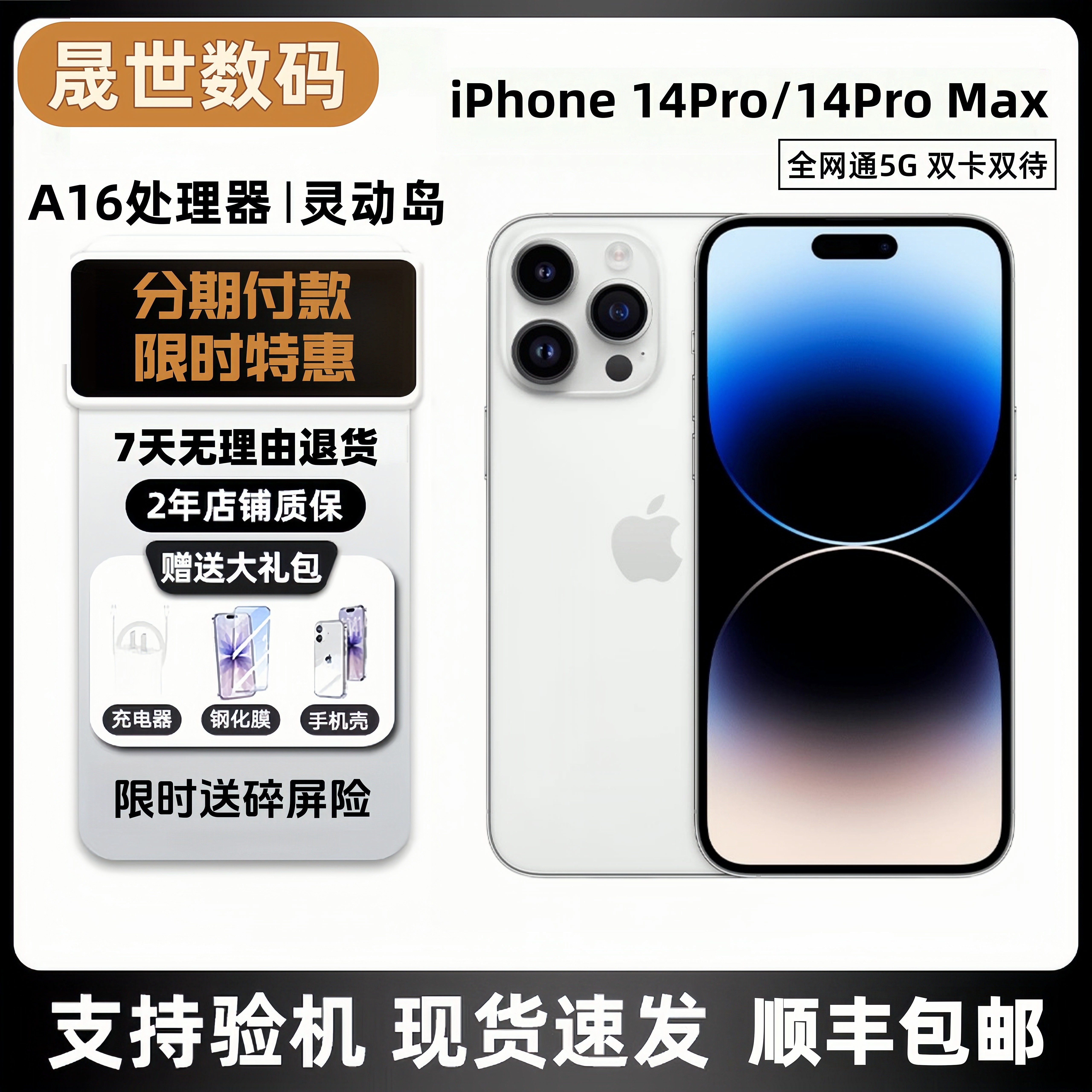 Apple / Apple iPhone 14 Pro Max мобильный телефон подлинный Apple 14 Pro full Netcom 5G с двумя Sim-картами