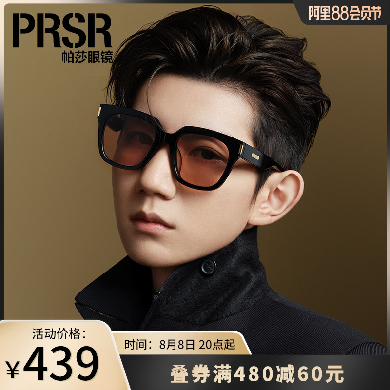 Pasha Wangyuan same tea sunglasses female anti-UV retro tide small face with thin driving polarized sunglasses male