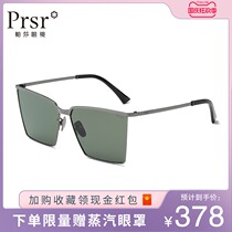 (Pasha) polarizing sun glasses sunglasses round long box fashion tide men toad glasses