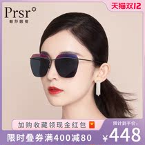 Pasha glasses star same fashion trend women sun glasses retro Korean version of face-lift sunglasses can be customized degree