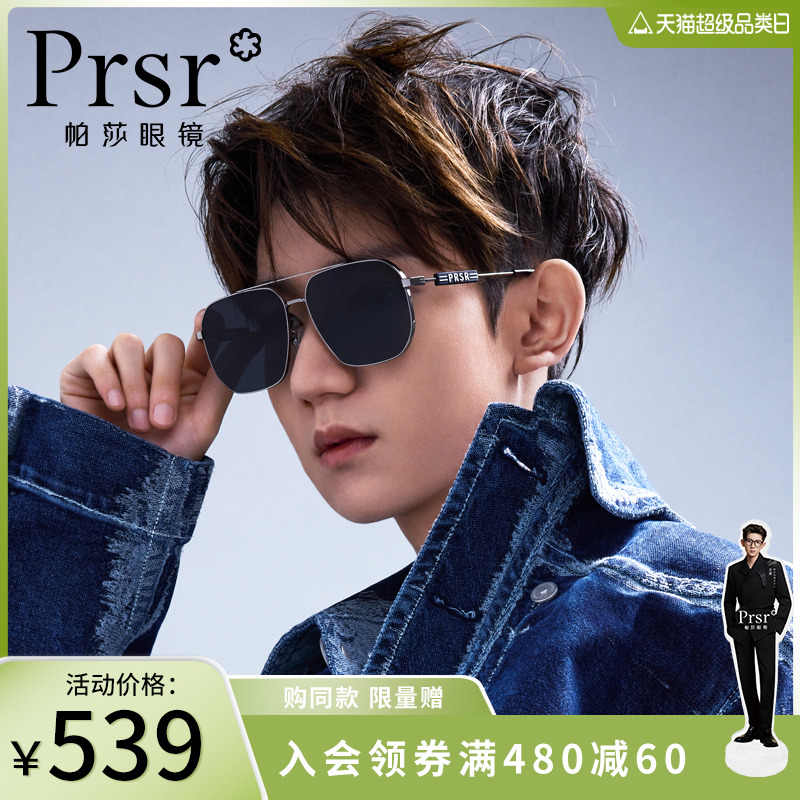 Pasha 2022 Wang Yuan Tongyuan Polarized Ink Mirror Pilot Tide Han Version Sunglasses Male Summer Drive Special Sun Glasses
