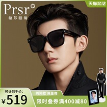 Pasha Prsr2021 new glasses big frame small face sun glasses men Korean version of Wang Yuan with sunglasses women