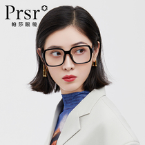 Pasha 2021 new black square eyeglass frame female tide small face big frame can be equipped with myopia anti-blue light eyeglass frame male