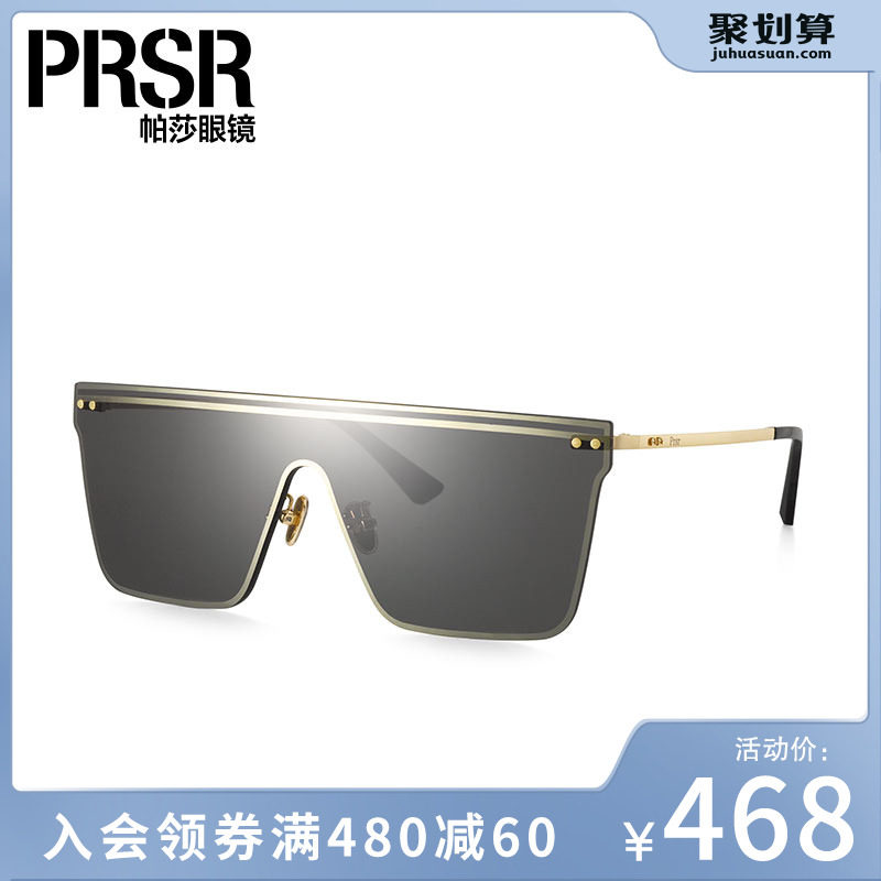 Pasha glasses trend men's and women's fashion big frame personality one-piece sunglasses posing square frame thin face sunglasses