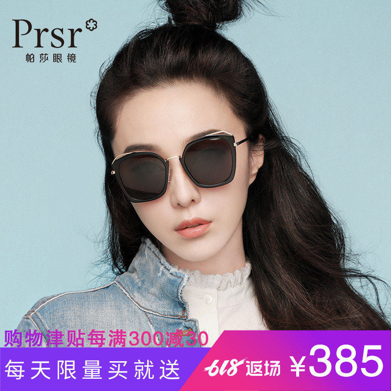 Prsr 帕莎 女式偏光太阳镜 双重优惠折后¥235包邮 5色可选 Prsr 帕莎 女式偏光太阳镜 双重优惠折后¥235包邮 5色可选