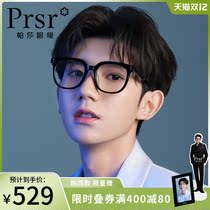 Pasha 2021 New Wang Yuan with black frame retro classic trend can be equipped with anti-blue frame mirror