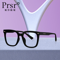 Pasha 2021 new TR90 eyeglass frame female ultra-light big face full frame anti-blue light mirror can be equipped with myopia eyeglass frame male