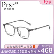 Pasha 2021 new myopia transparent texture small fresh frame mirror ultra-light plate can be customized anti-blue light