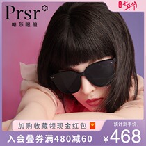 Pasha 2021 new polarized mens and womens sunglasses with a large face and thin driving shading star sunglasses can be customized myopia