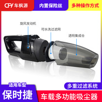 Suitable for Porsche vacuum cleaner macan Cayenne Paramé car vacuum cleaner portable interior cleaner