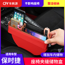 Suitable for Porsche storage box macan Cayenne seat slit storage box Paramela 911 Storage Modification