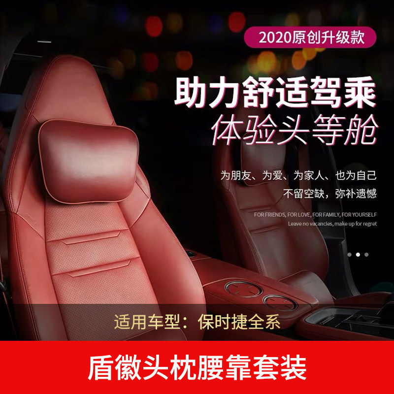 Suitable for Porsche Panamera headrest special headrest Cayenne macan headrest sports waist back cover modification