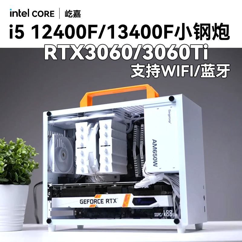 i5 i5 12400F 12400F RTX4060 RTX4060 4060Ti high fit desktop computer host game DIY assembly machine office design mini itx small host whole