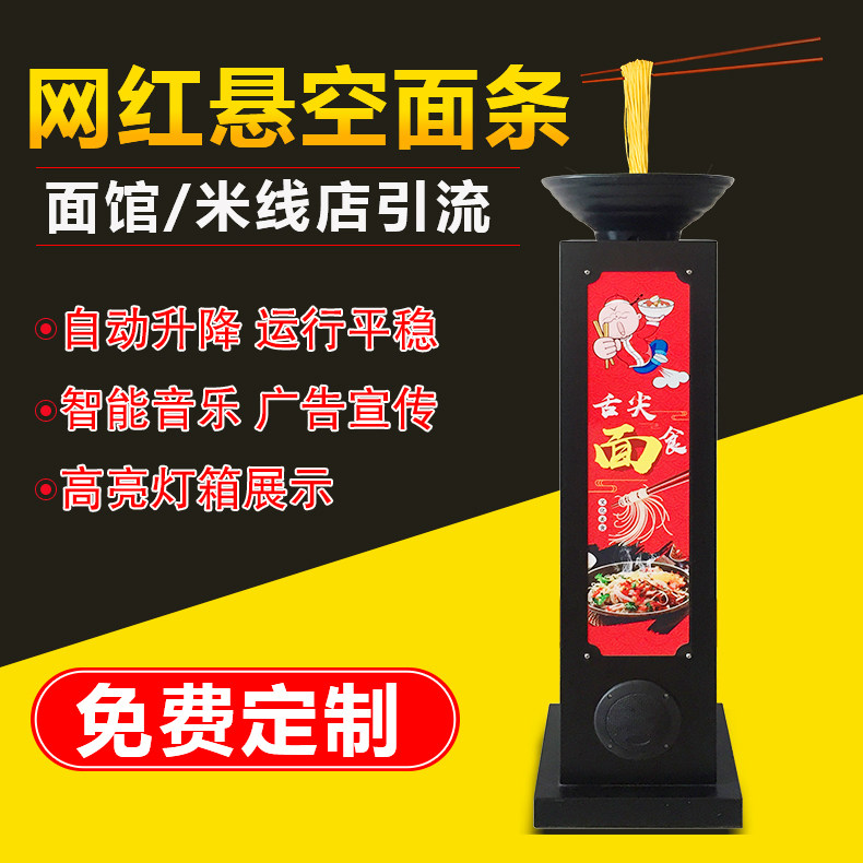 Simulation ramen moving lift noodle machine model props noodle shop entrance floating noodle creative drainage ornaments