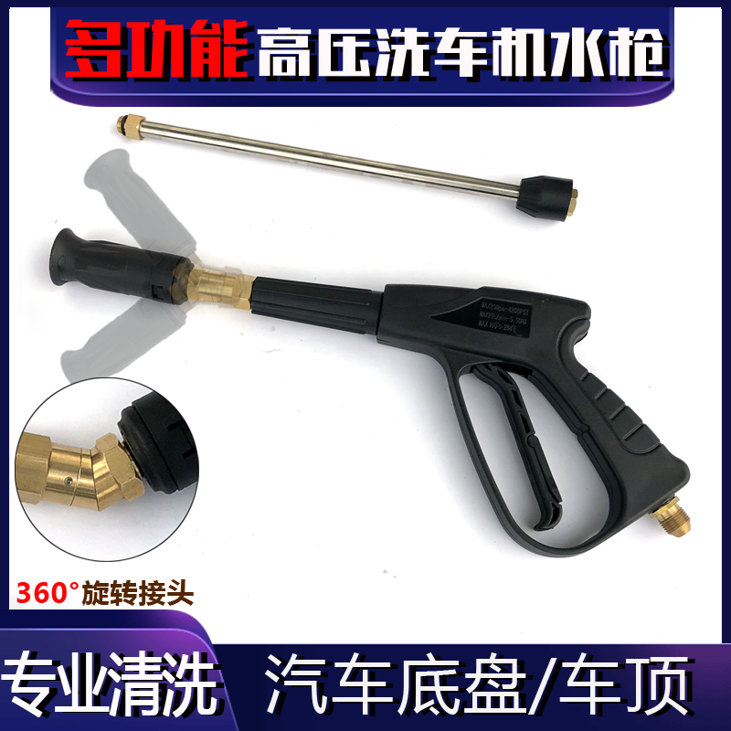 Washing machine accessories Ultra-high pressure water gun cleaning chassis car washing machine fan-shaped water gun no dead angle roof flushing spray gun