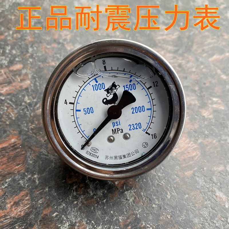 Applicable Suzhou Black Cat 270 Hong Kong Black Cat 280380388 280380388 55 55 58 High Pressure Washing Machine Pressure Meter
