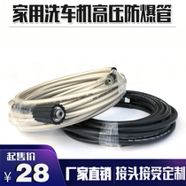 General car wash water kai yi chi li Guide black cat washing machine high-pressure pipe wear-resistant pipe explosion qing xi ji guan