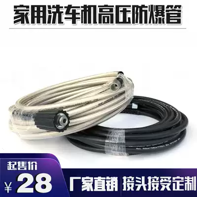 General car wash water kai yi chi li Guide black cat washing machine high-pressure pipe wear-resistant pipe explosion qing xi ji guan