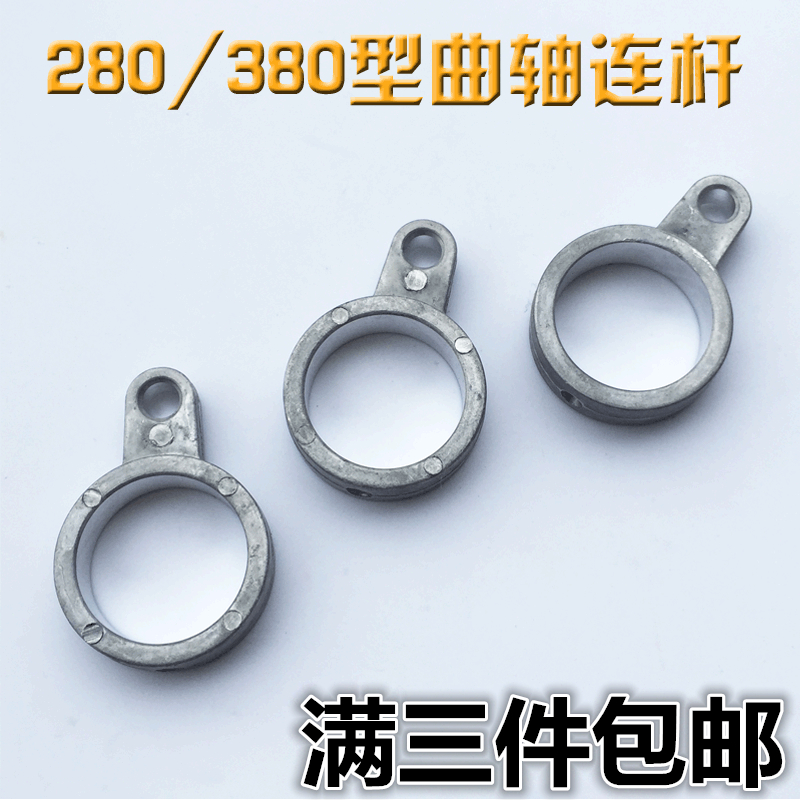 QL280 380 high-pressure cleaning machine car washing machine piston connecting rod pump head accessories plunger connecting rod